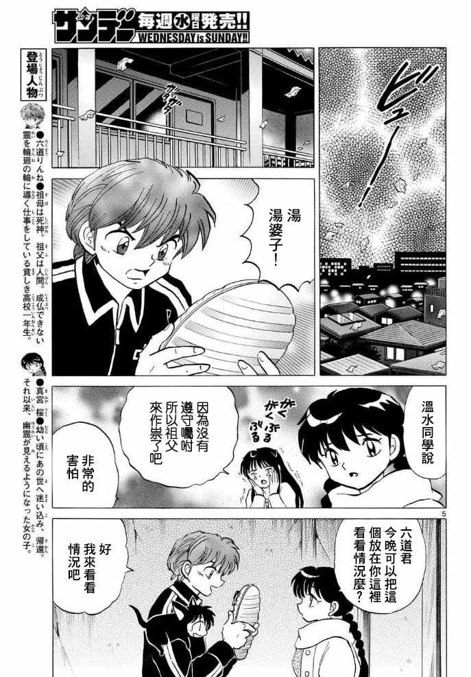 第308话4
