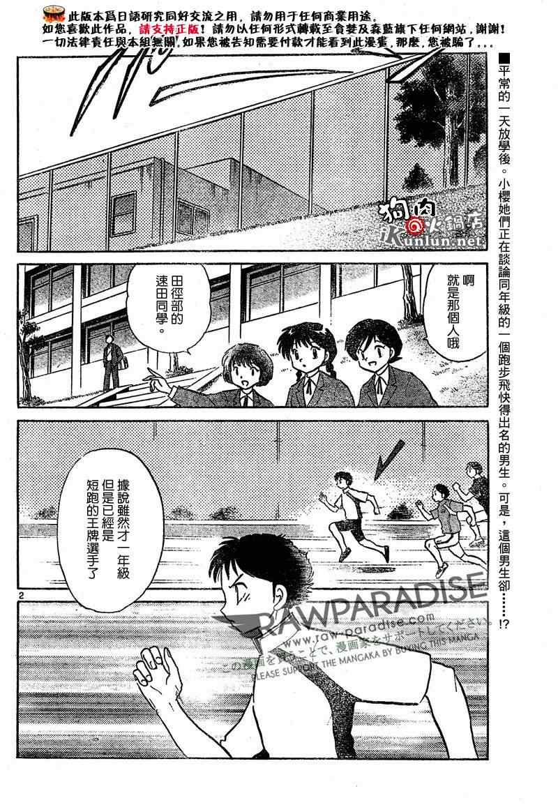 第45话1