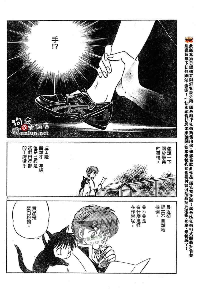 第45话3