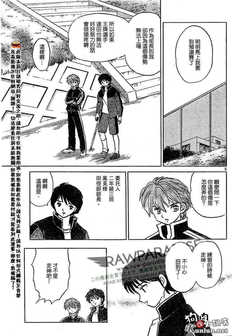第45话4