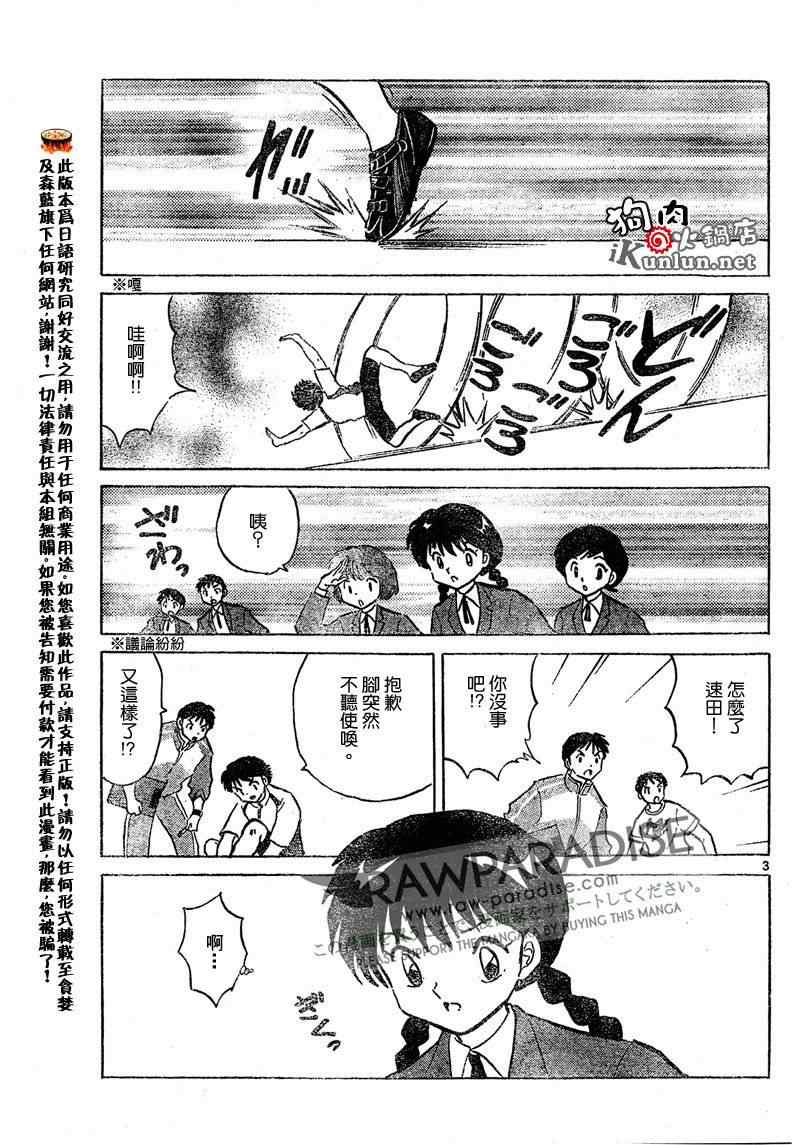 第45话2