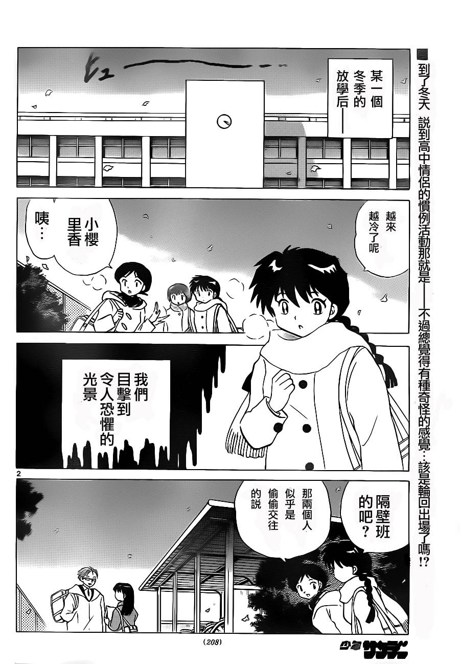 第77话1