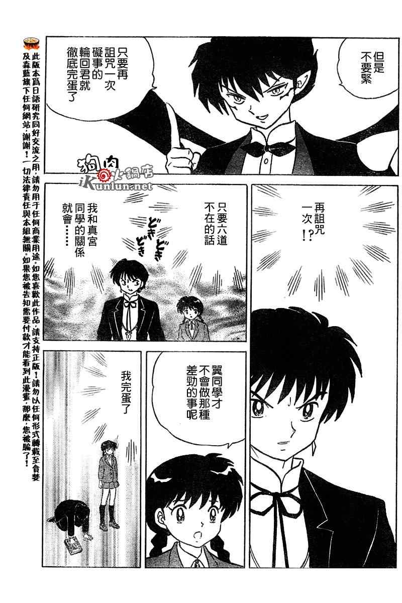 第51话2