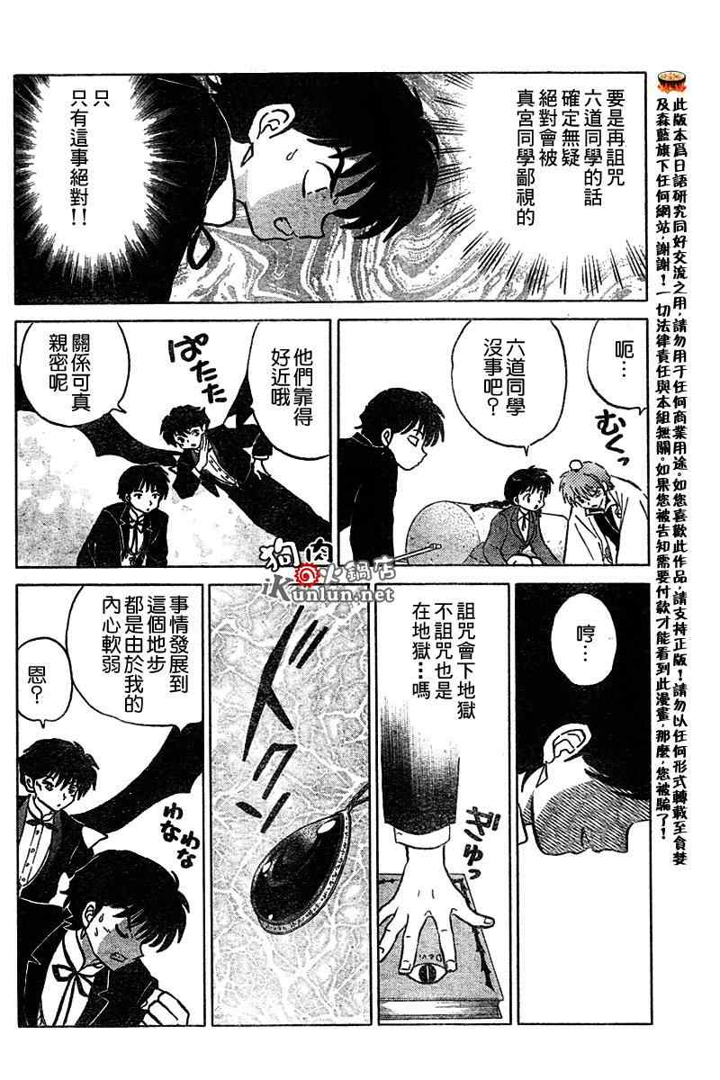 第51话3