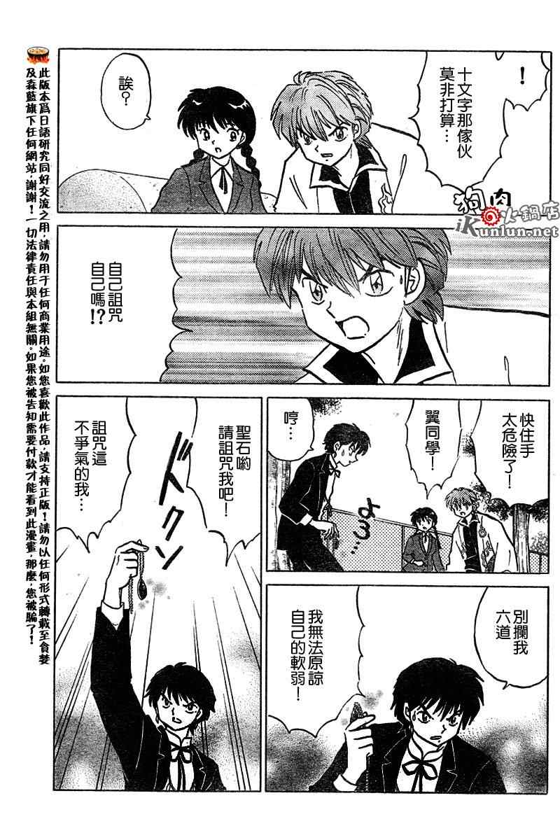 第51话4