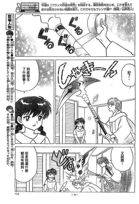 第244话4