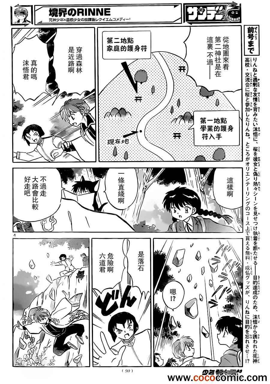 第192话3