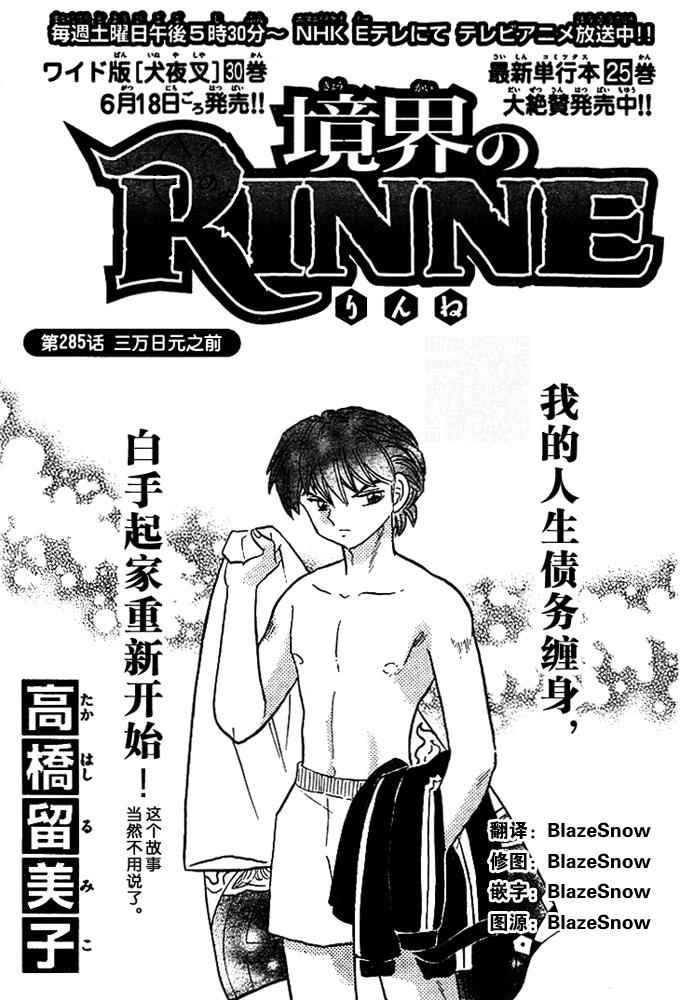 第285话0