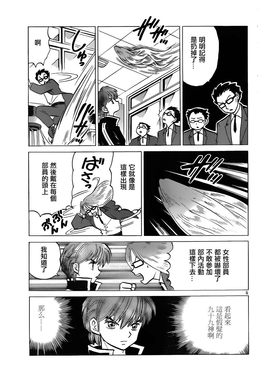 第86话4
