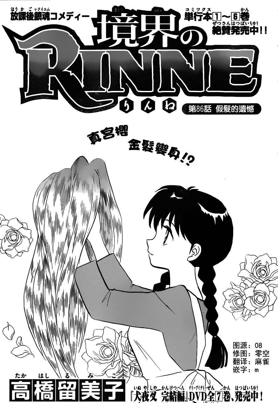 第86话0