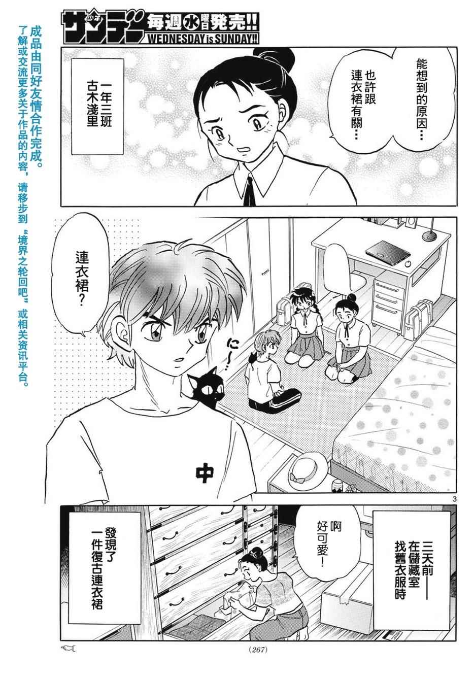 第378话2