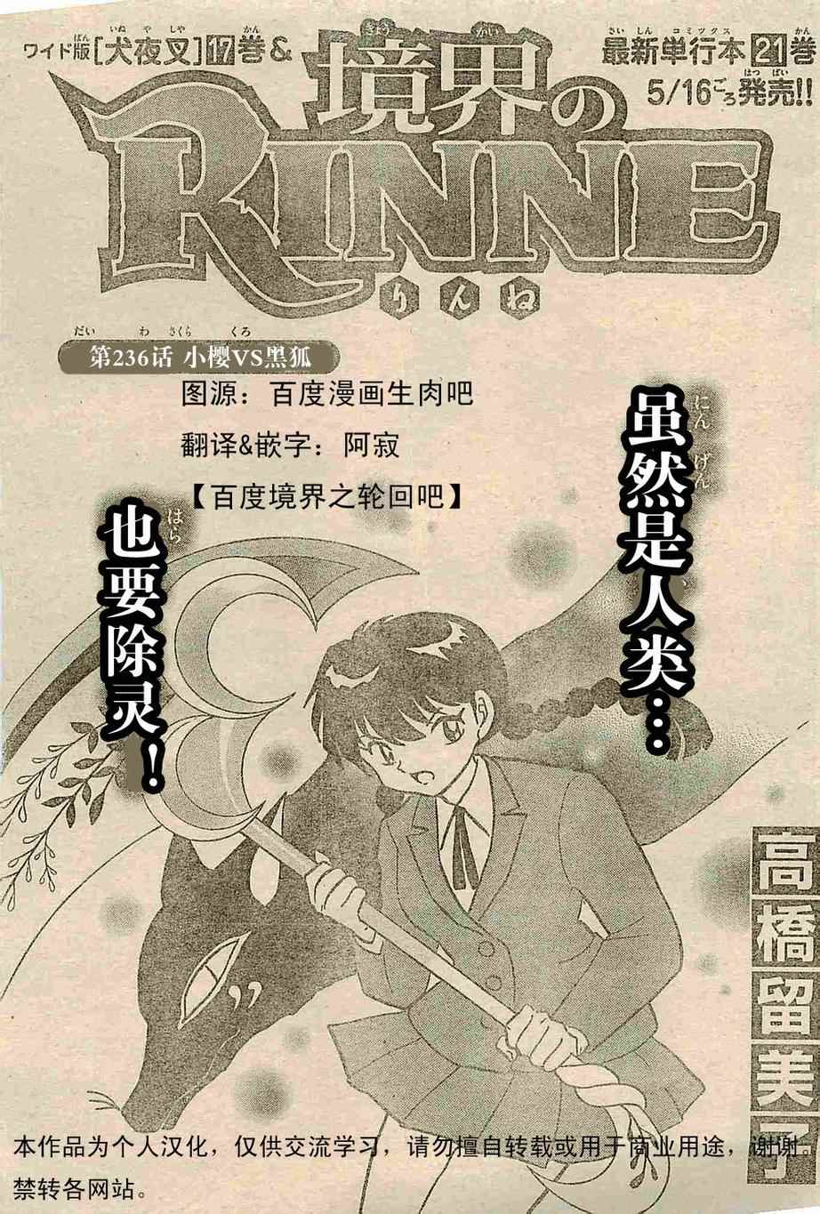 第236话0
