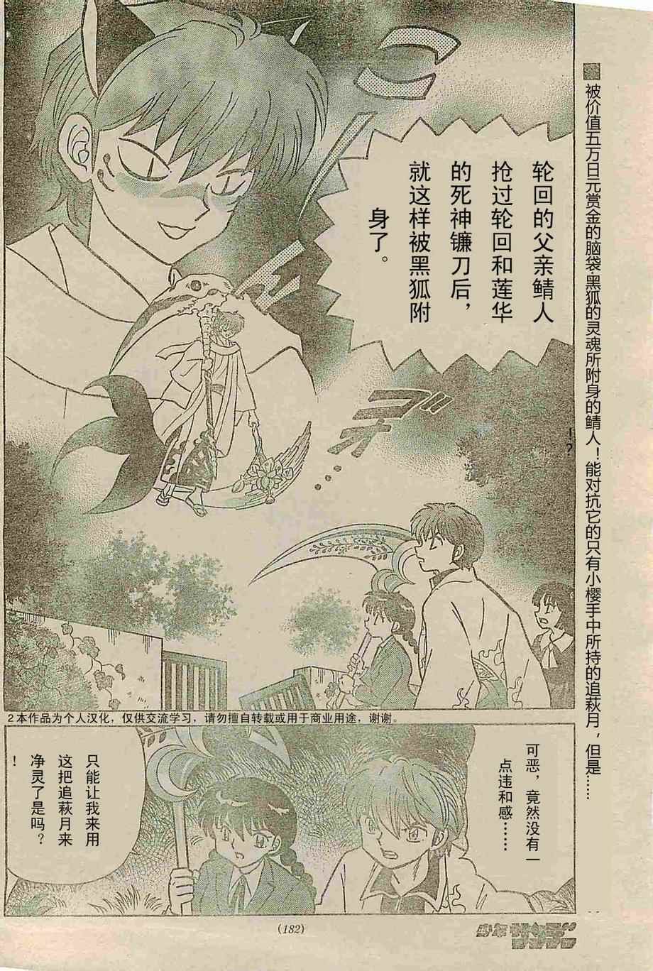 第236话1