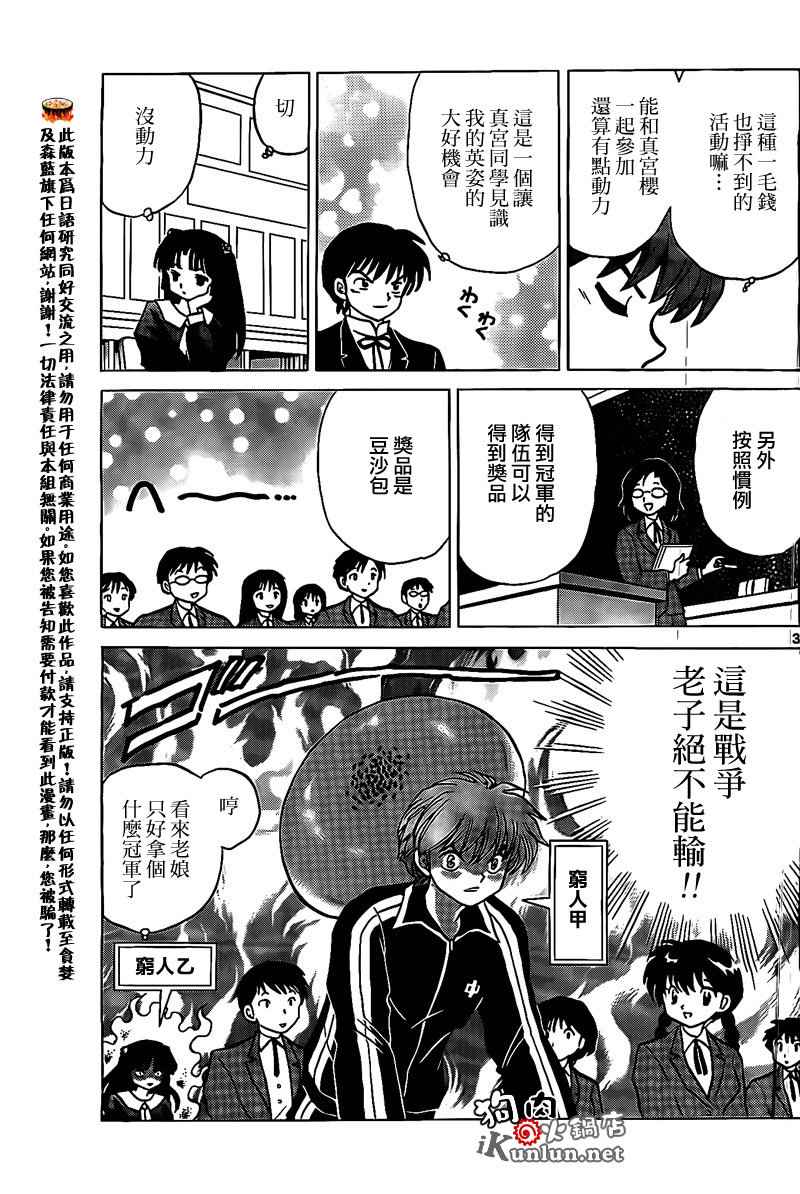 第164话2