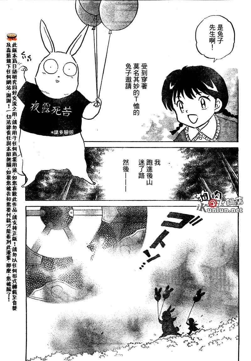 第5话2