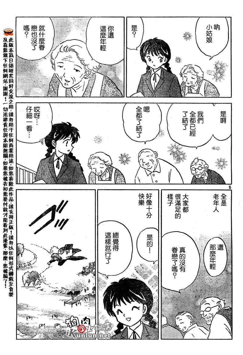 第5话4