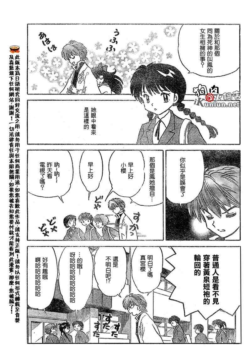 第41话2