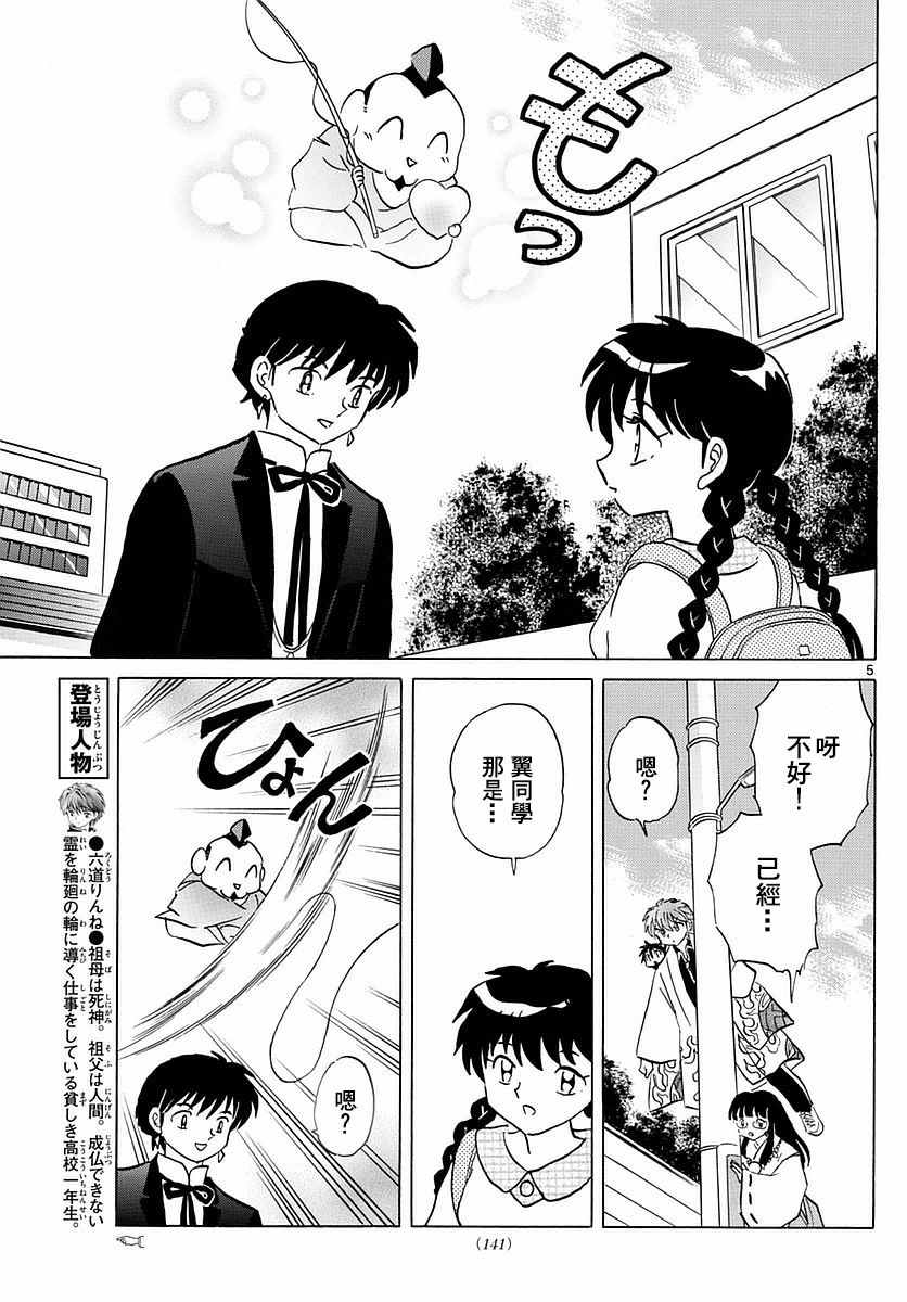 第347话4