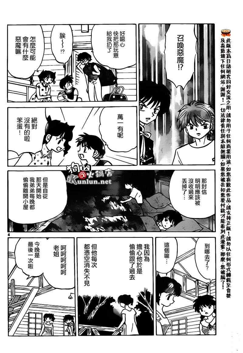 第158话3