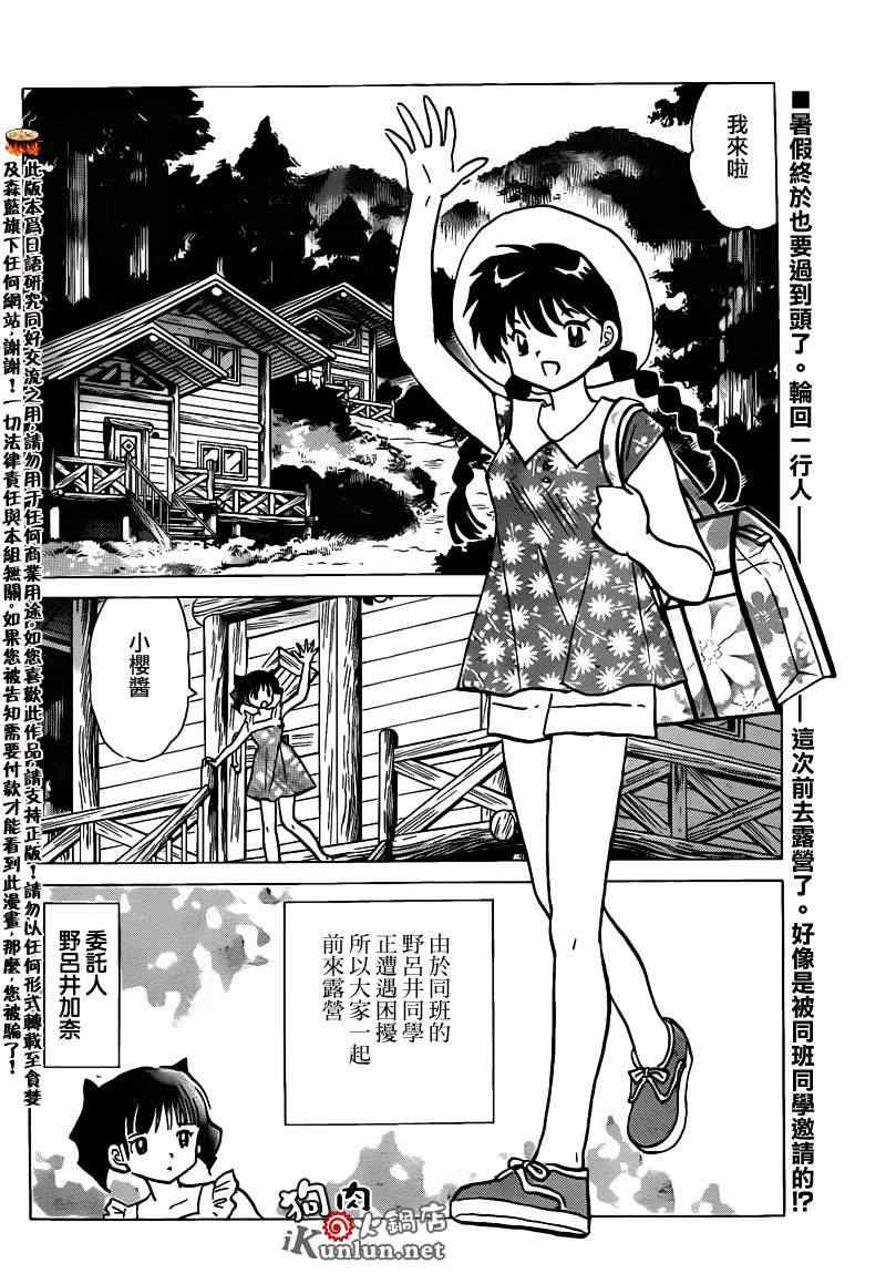 第158话1