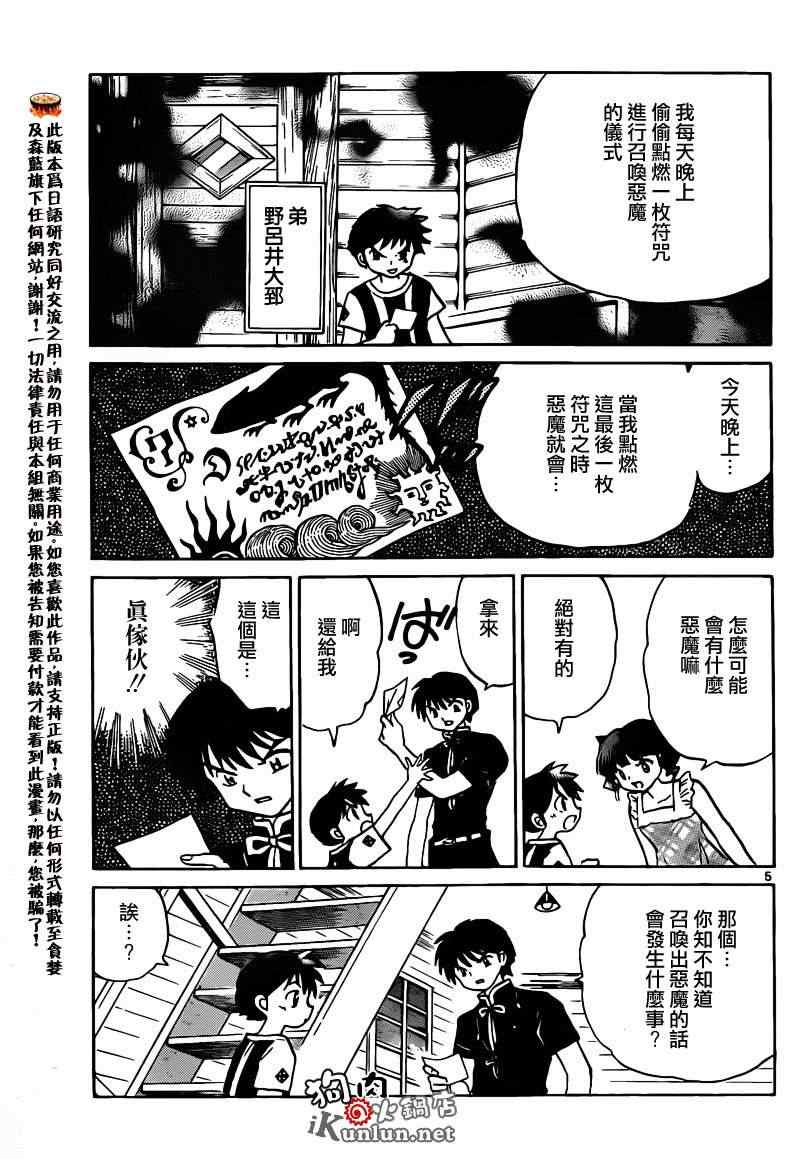第158话4