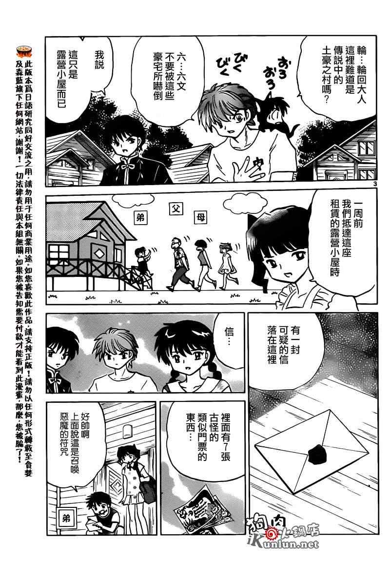 第158话2