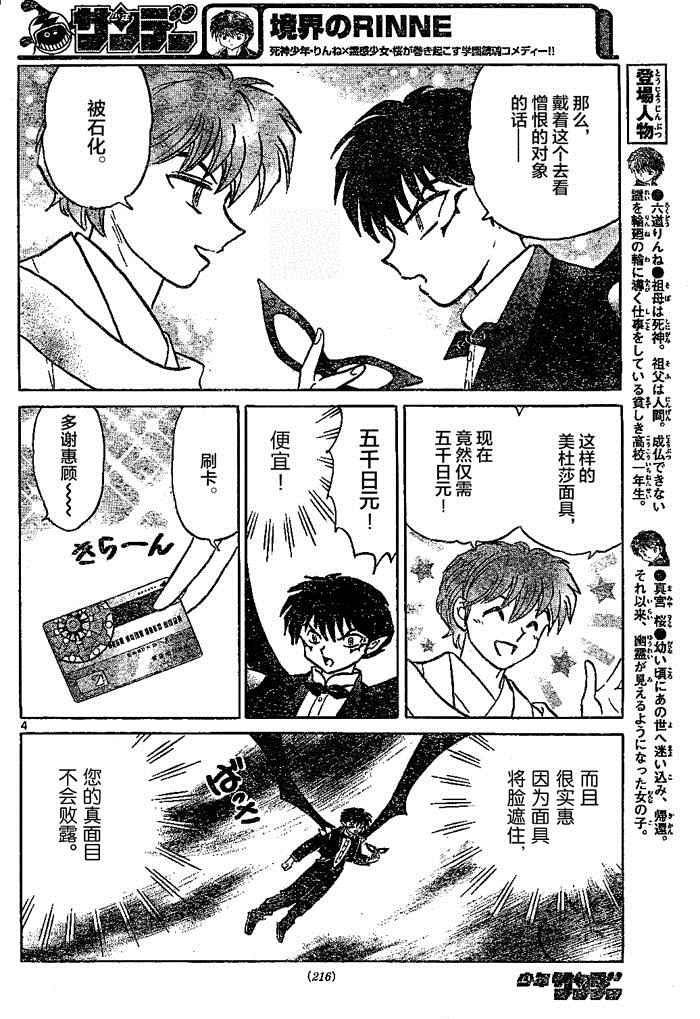 第297话3