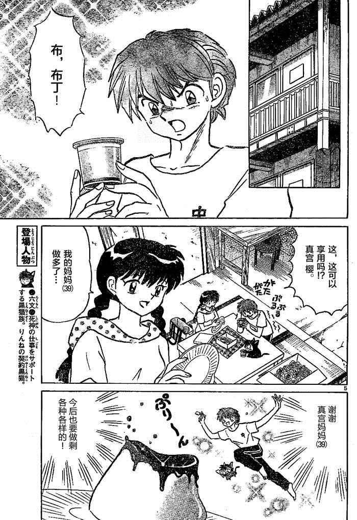 第297话4