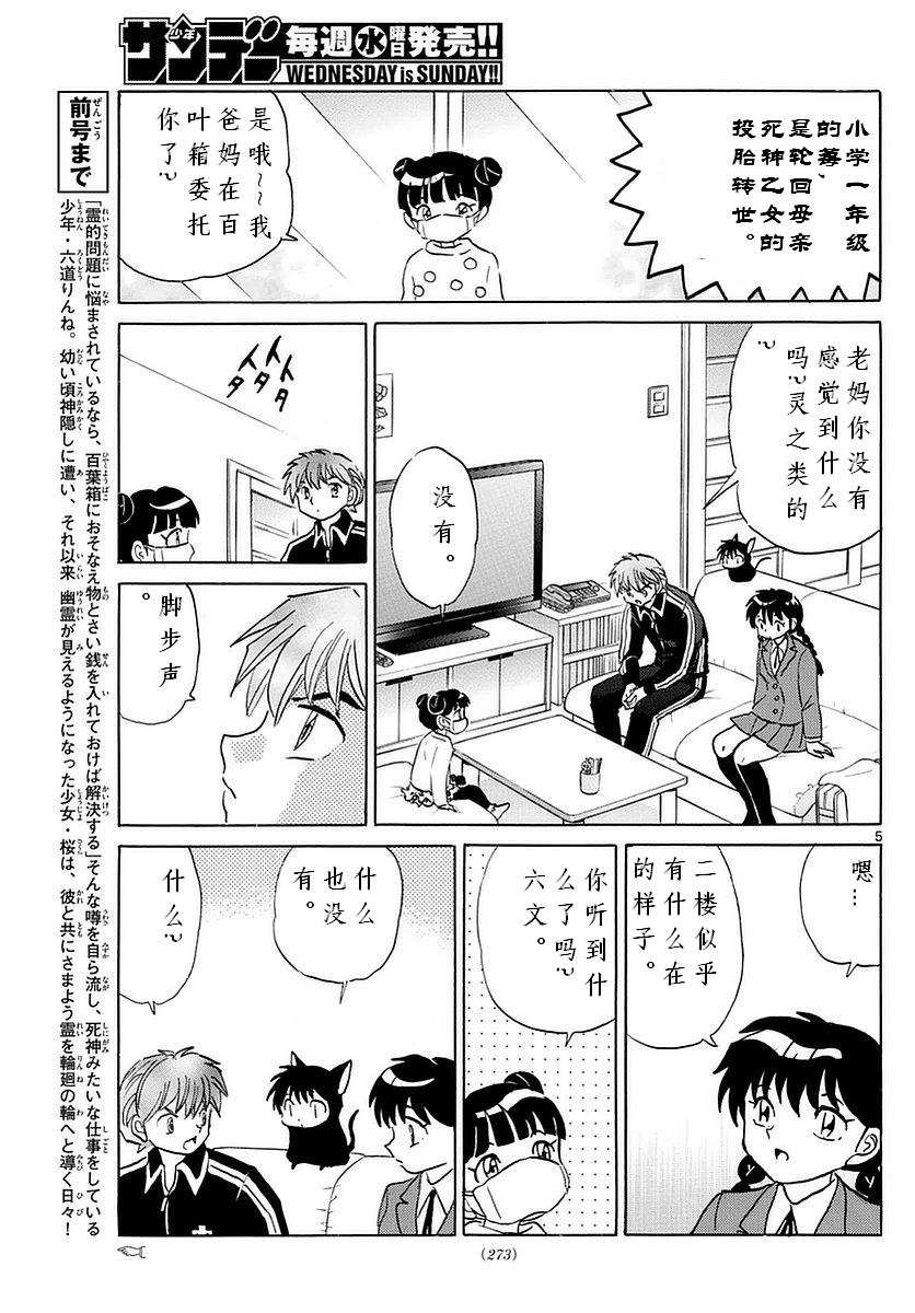 第357话4