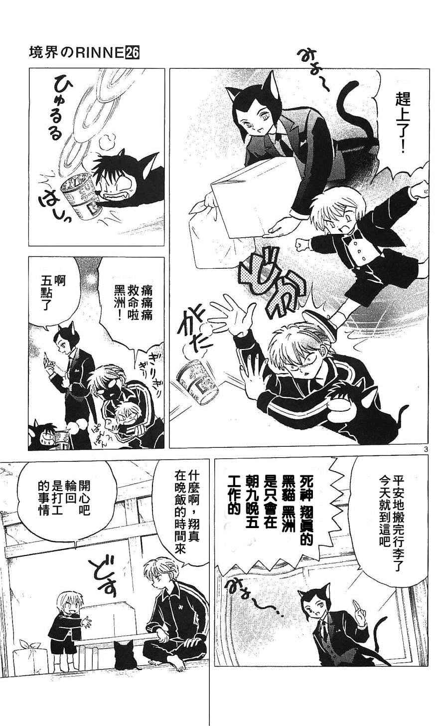 第257话2