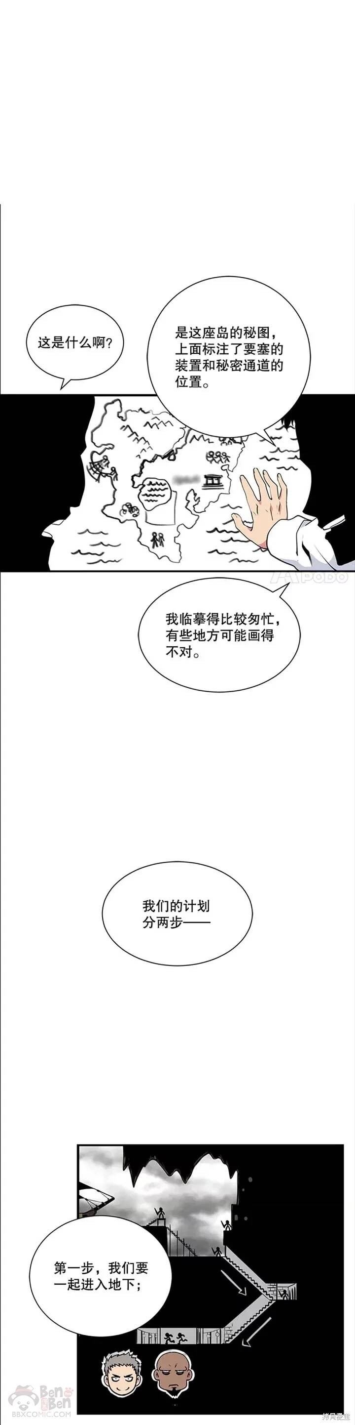 第24话4