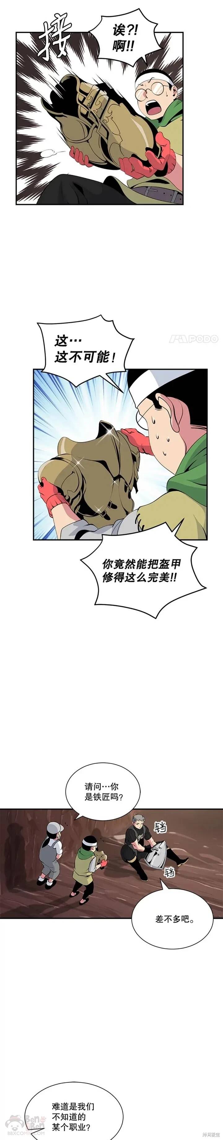 第23话3