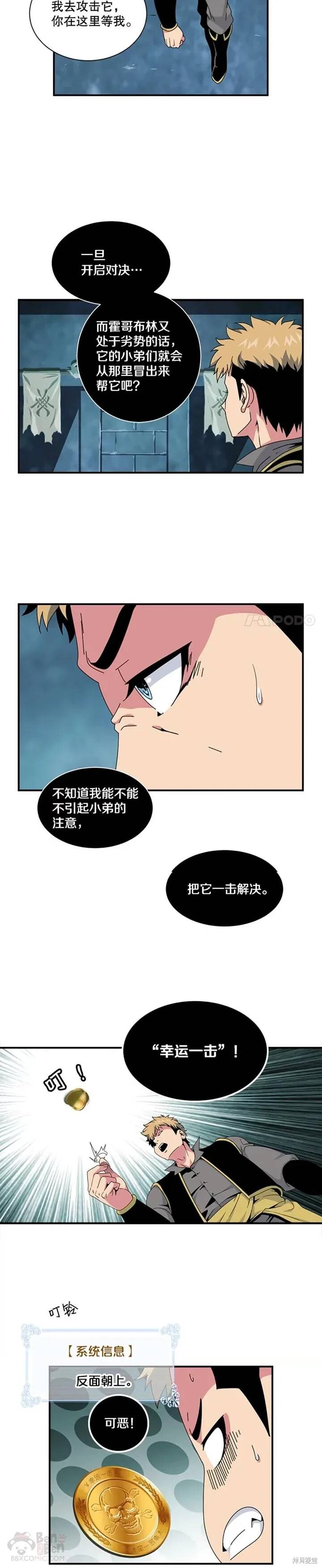 第8话2