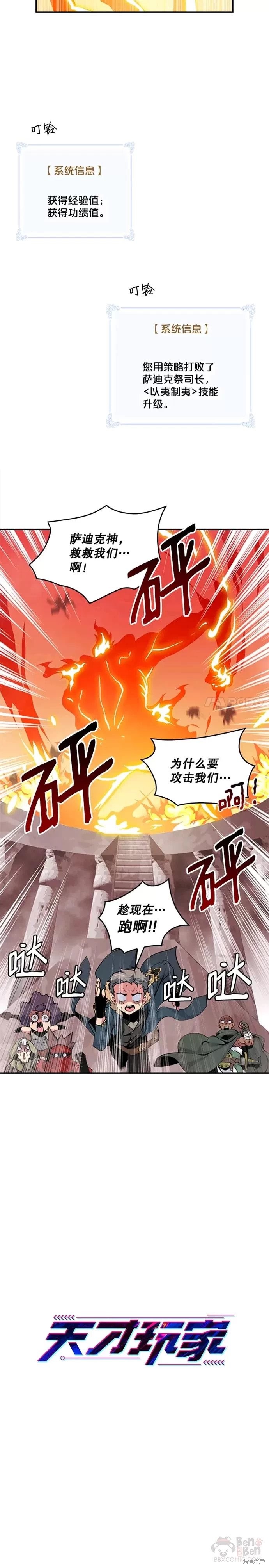 第53话1