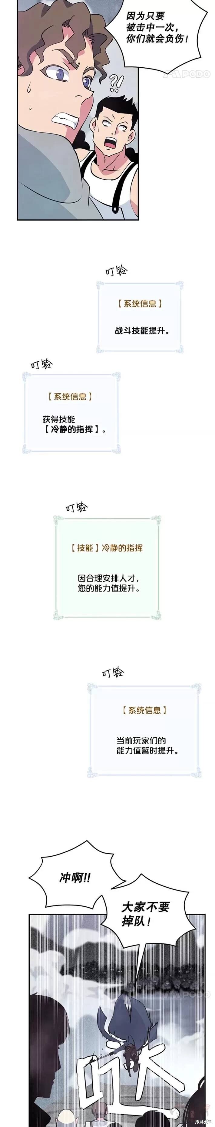 第32话4
