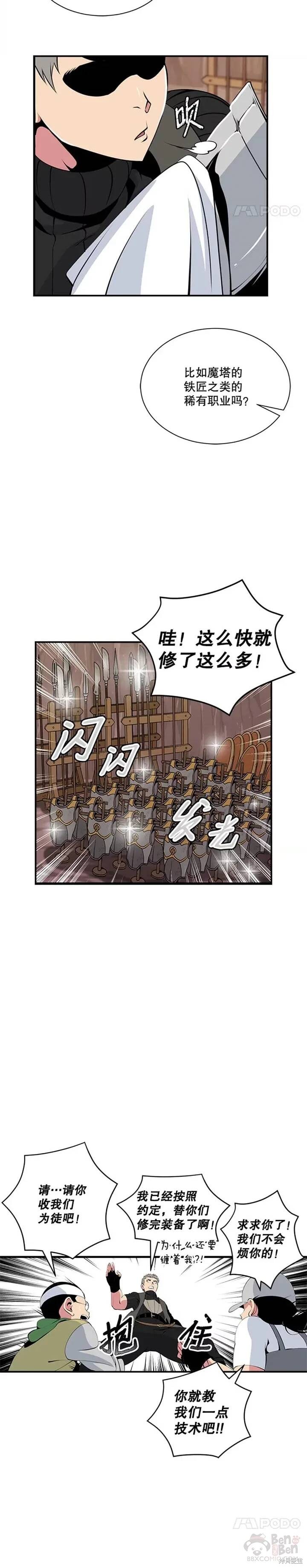 第23话4