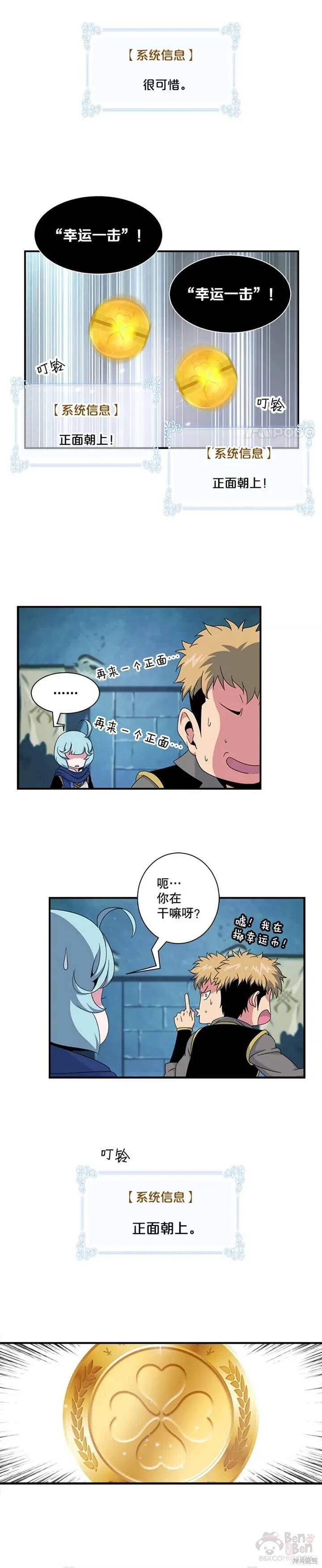 第8话3