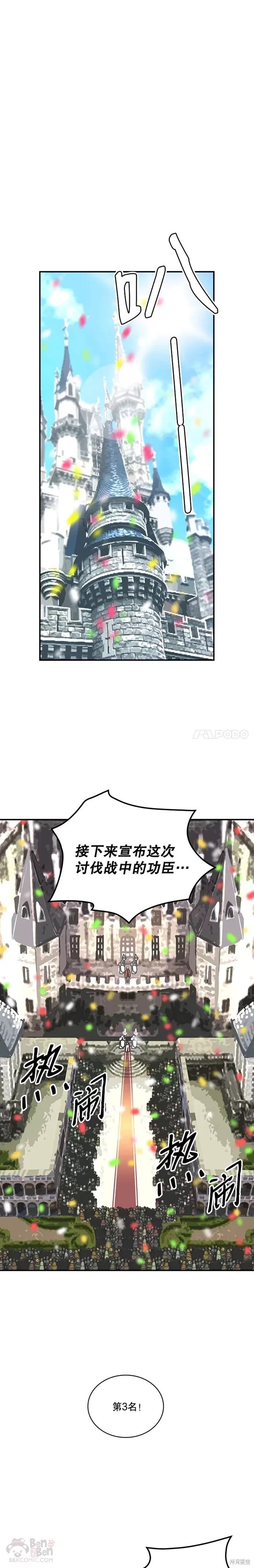 第58话3