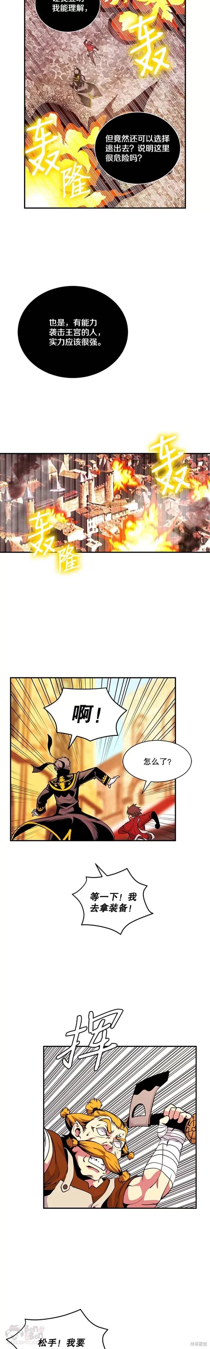 第43话3
