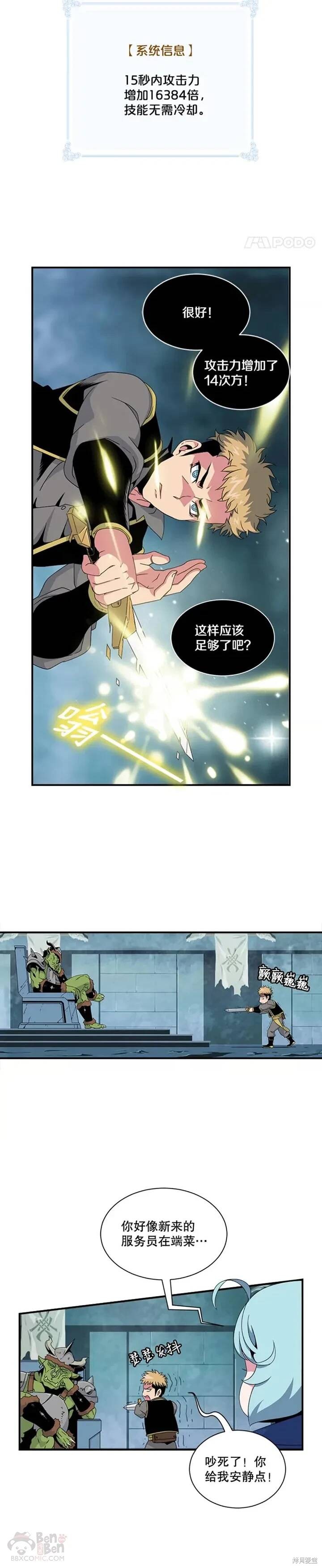 第8话4
