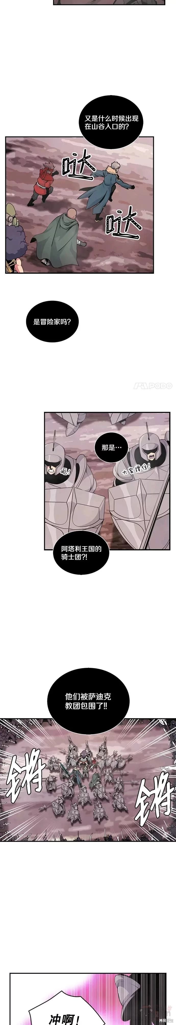 第53话4