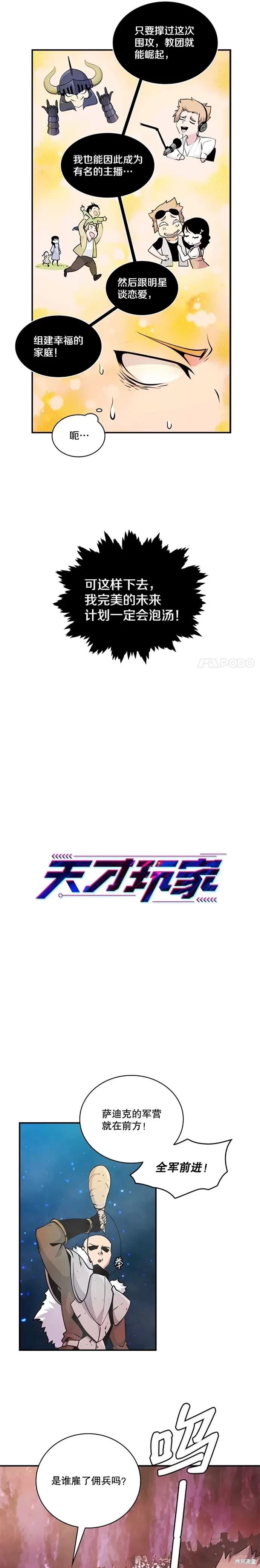 第54话1