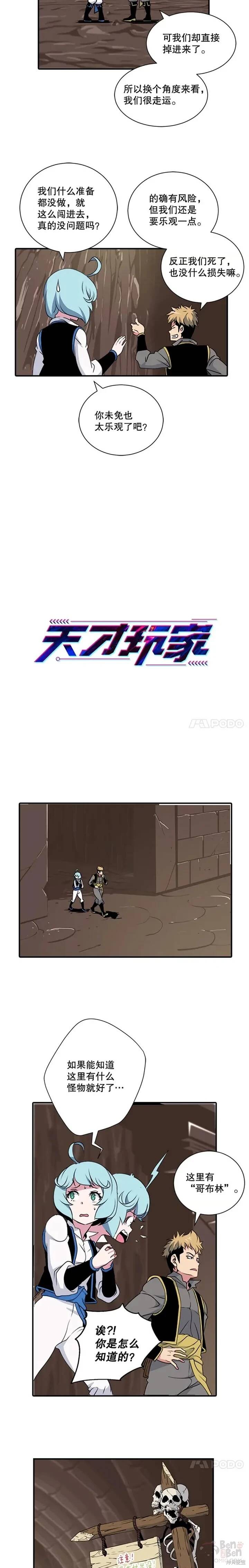 第7话1