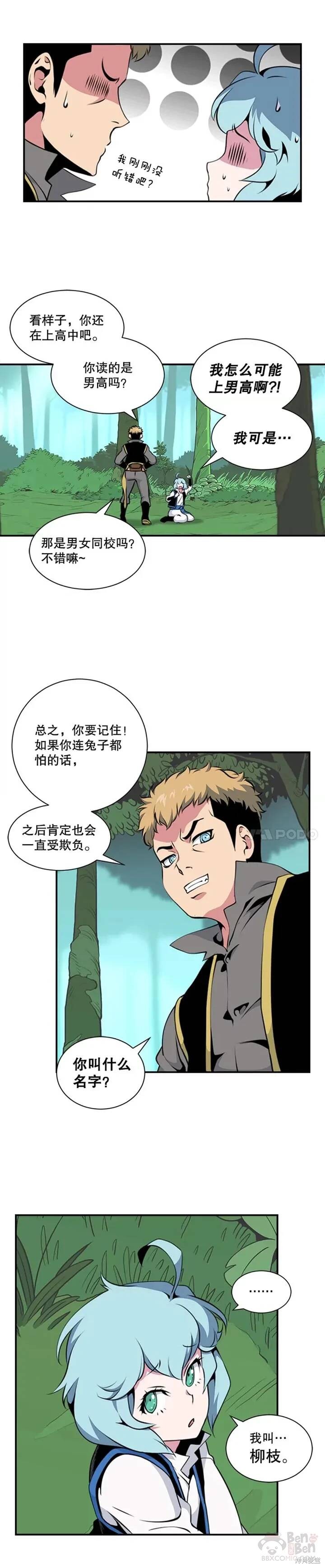 第5话3