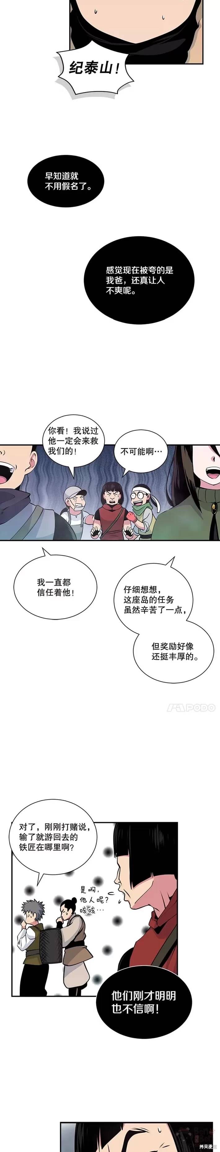 第32话1