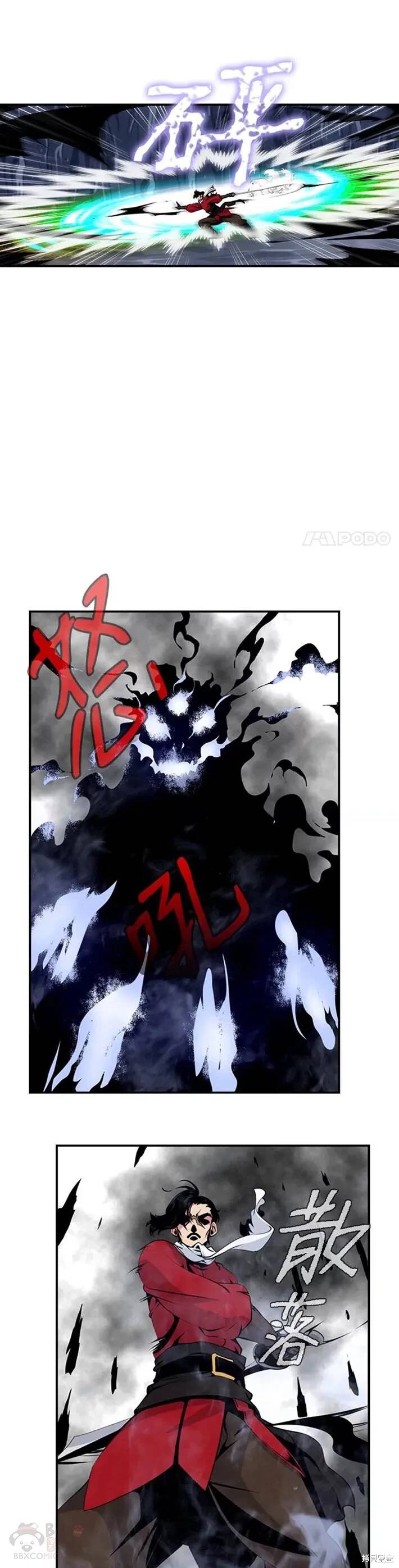 第29话4