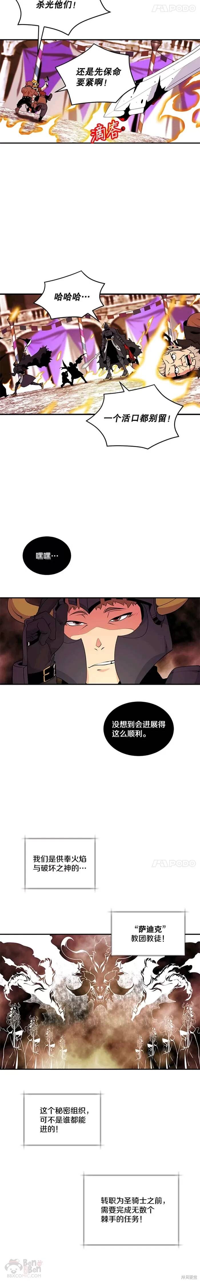 第43话4