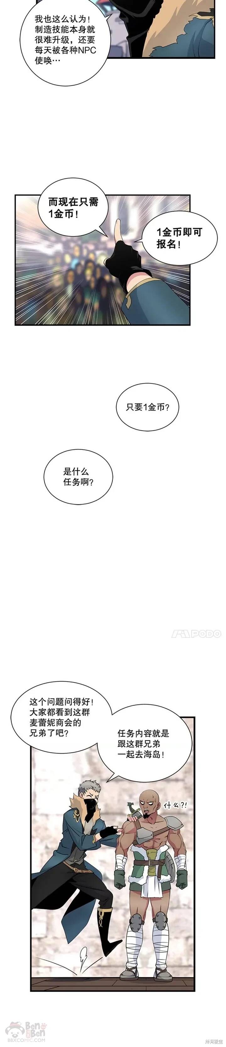 第21话4