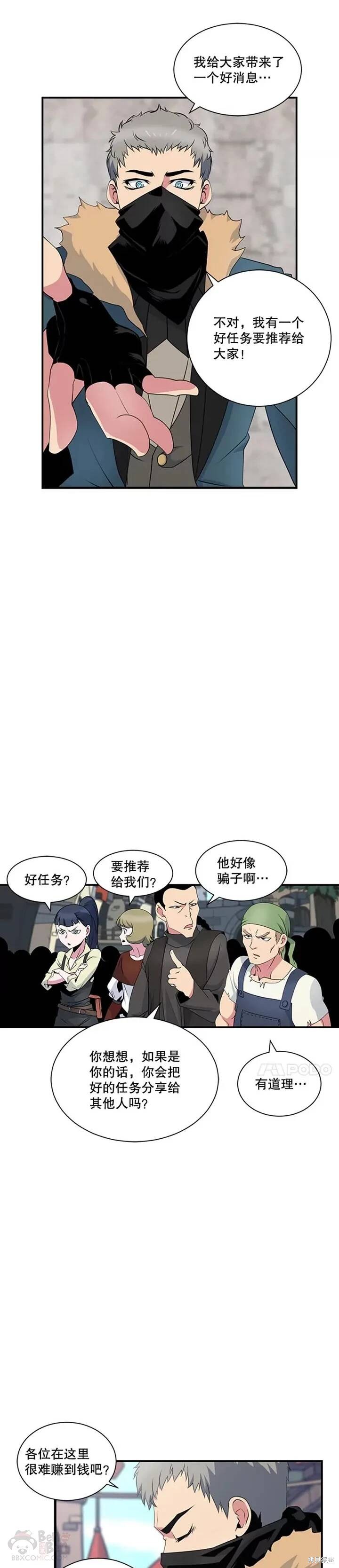 第21话3