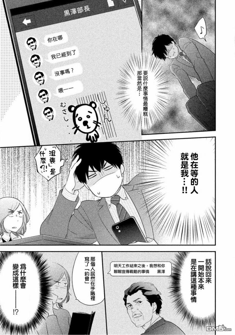 第6话3